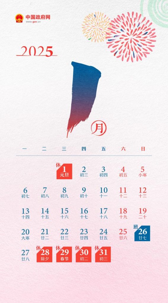 春節、五一法定節假日各加1天插圖1