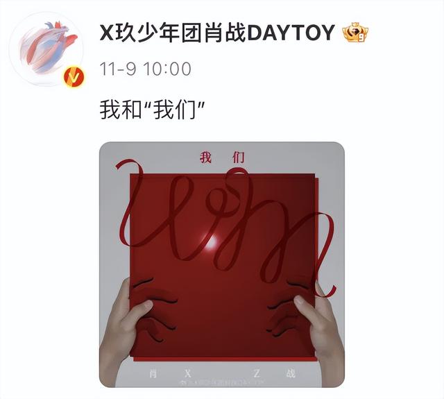 真維斯否認衛衣抄襲肖戰新專輯插圖2
