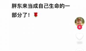 于東來(lái)連發(fā)11條動(dòng)態(tài)縮略圖 于東來(lái)連發(fā)11條動(dòng)態(tài)縮略圖
