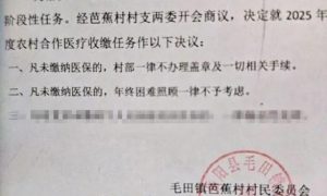 未繳醫保一律不辦理蓋章？湖南回應縮略圖