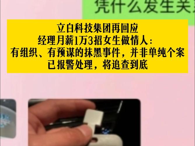 立白否認(rèn)經(jīng)理招女生做情人:已報(bào)警插圖 立白否認(rèn)經(jīng)理招女生做情人:已報(bào)警插圖