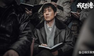 于和偉新劇《我是刑警》開局即高能縮略圖