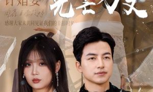 《上門岳父光芒萬丈》短劇全集免費(fèi)在線觀看縮略圖