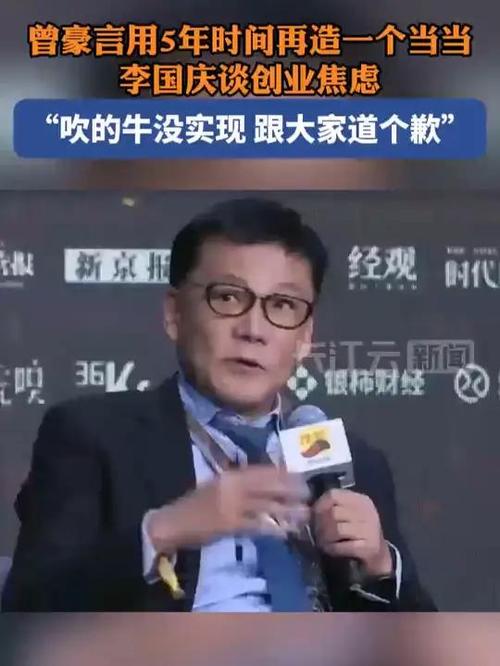 李國慶向網友致歉:吹的牛沒實現插圖 李國慶向網友致歉:吹的牛沒實現插圖