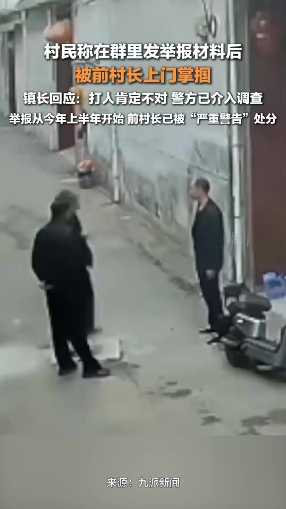 副鎮長開套牌車還打人？紀委監委介入插圖