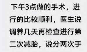 懷9胞胎女子減7胎后可以出院了縮略圖