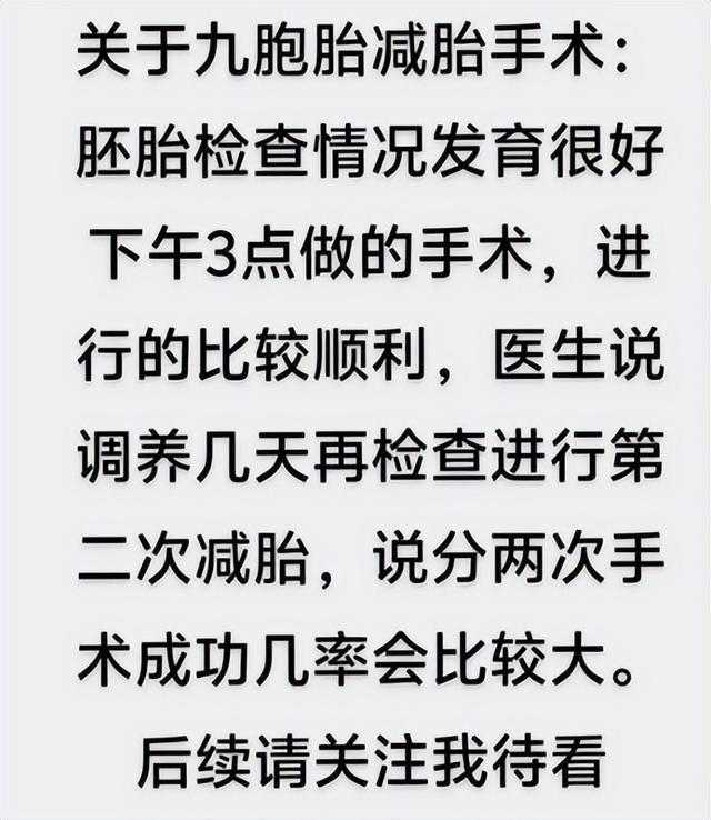 懷9胞胎女子減7胎后可以出院了插圖 懷9胞胎女子減7胎后可以出院了插圖