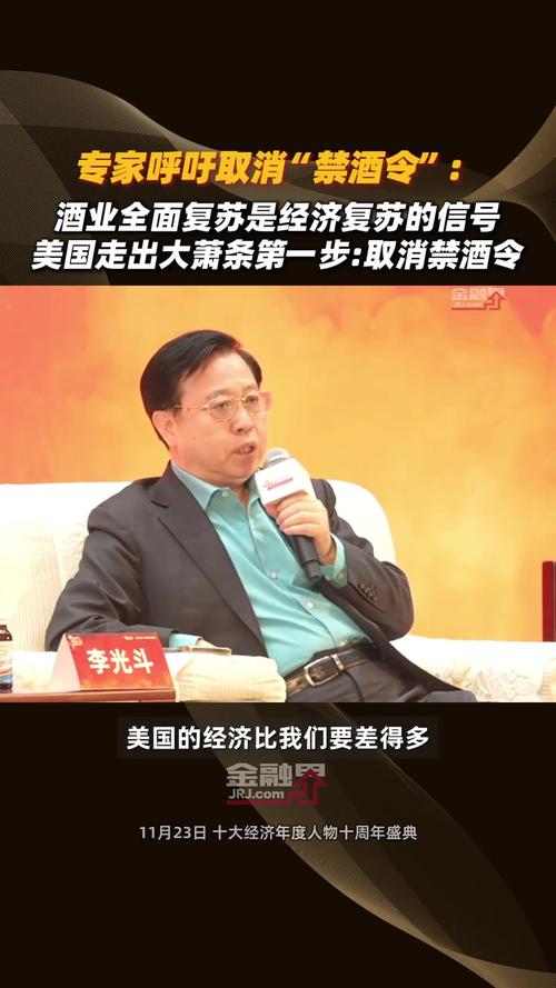 專家呼吁取消禁酒令