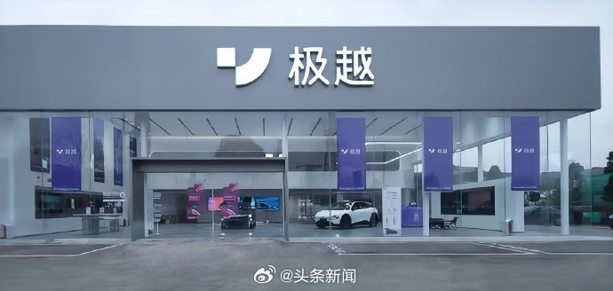 極越員工善后方案:獲N+1賠償插圖 極越員工善后方案:獲N+1賠償插圖