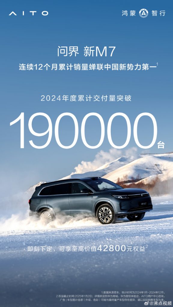 鴻蒙智行四界大咖共話中國智造插圖