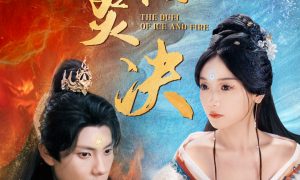 《霜炎決》短劇全集在線看簡介縮略圖