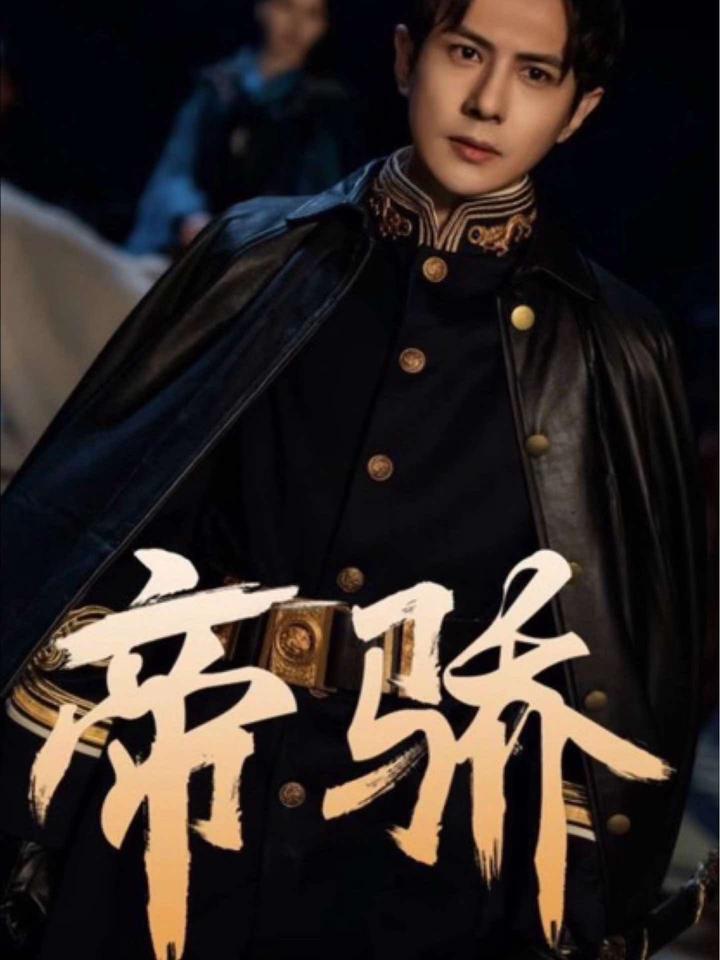 《棄子歸來變成帝驕殺瘋了》短劇全集在線觀看簡(jiǎn)介插圖 《棄子歸來變成帝驕殺瘋了》短劇全集在線觀看簡(jiǎn)介插圖