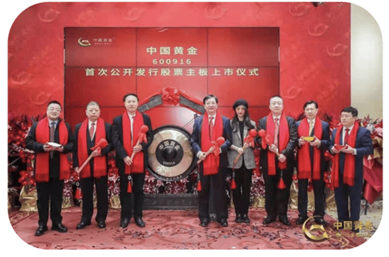 中國黃金原董事長家搜出大量黃金插圖