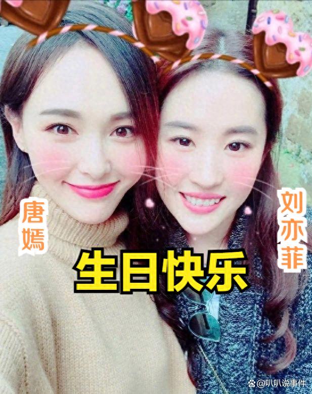劉亦菲祝親愛滴糖生日快樂插圖