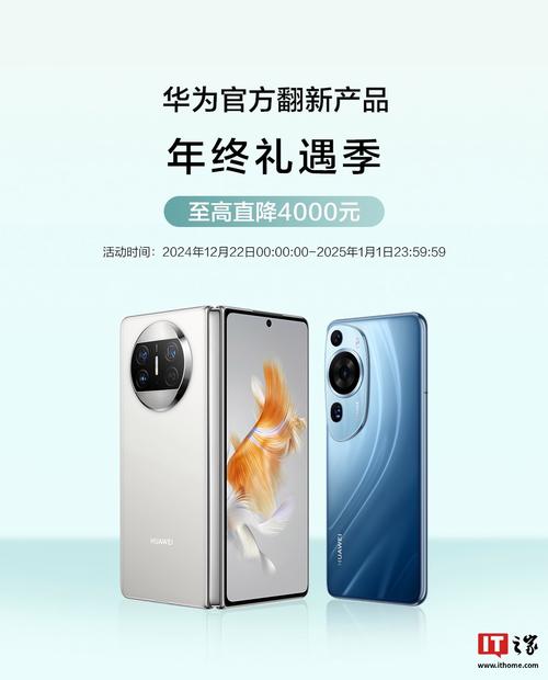 華為官方翻新手機(jī)最高降價(jià)4000元插圖 華為官方翻新手機(jī)最高降價(jià)4000元插圖