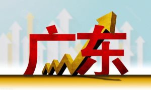 中國第一個14萬億大省誕生縮略圖