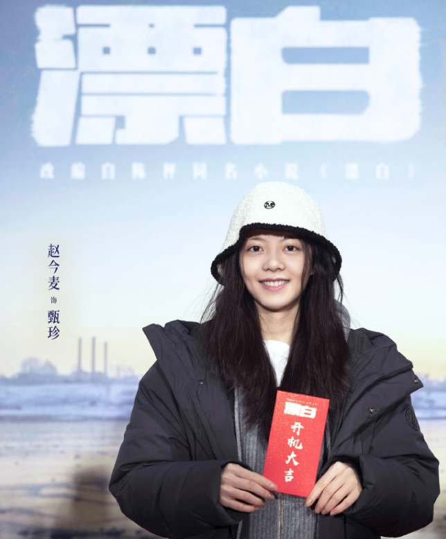 《漂白》趙今麥被虐待有多慘插圖