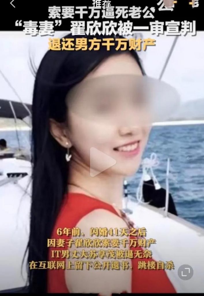 “索要千萬逼死前夫”翟欣欣案將開庭插圖 “索要千萬逼死前夫”翟欣欣案將開庭插圖