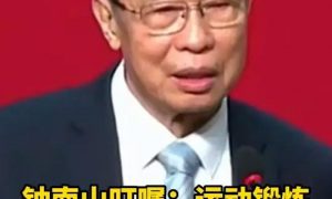 鐘南山提醒:不要為節(jié)約吃剩飯剩菜縮略圖 鐘南山提醒:不要為節(jié)約吃剩飯剩菜縮略圖