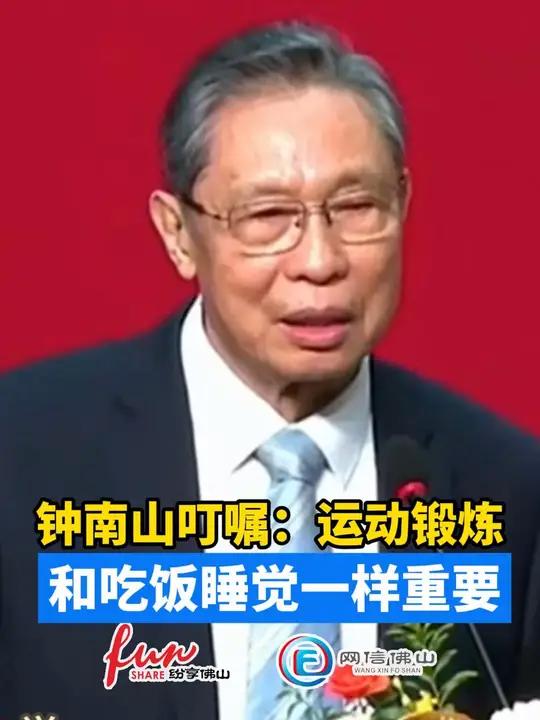 鐘南山提醒:不要為節約吃剩飯剩菜插圖