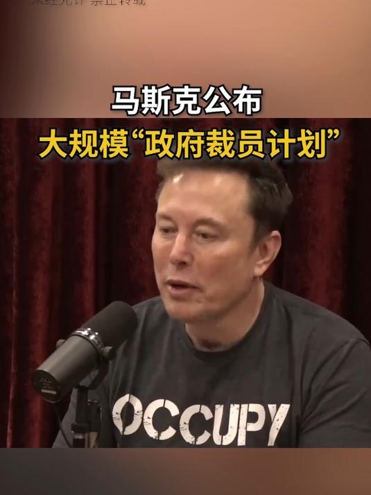 馬斯克辭職的真正原因是什么插圖
