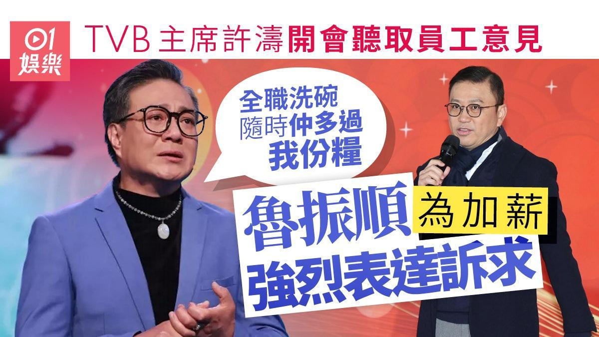 67歲港星控訴自己收入不如洗碗工插圖