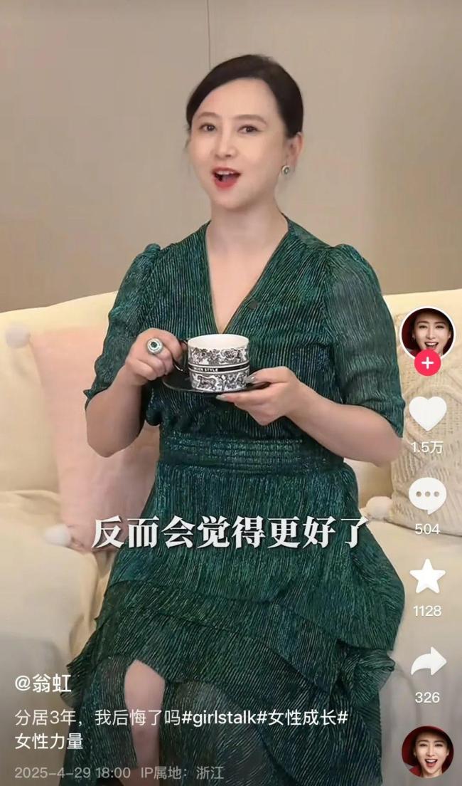 翁虹與丈夫分居3年感情反而更好了插圖
